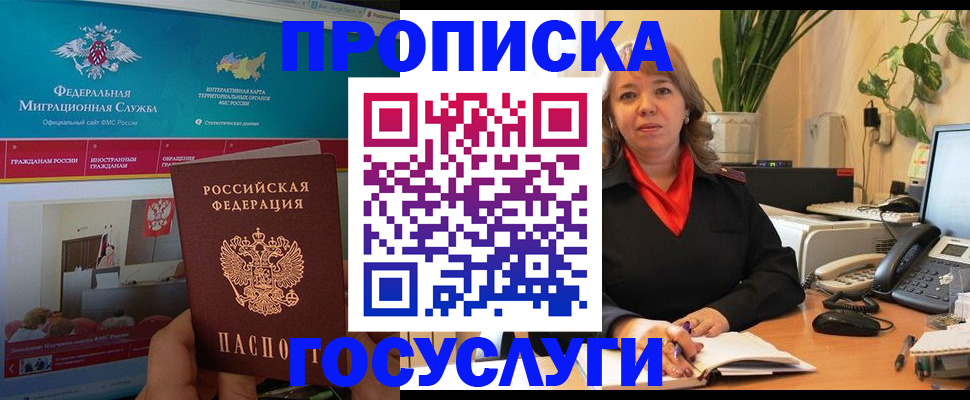 временная регистрация недорого в Ленинградской области