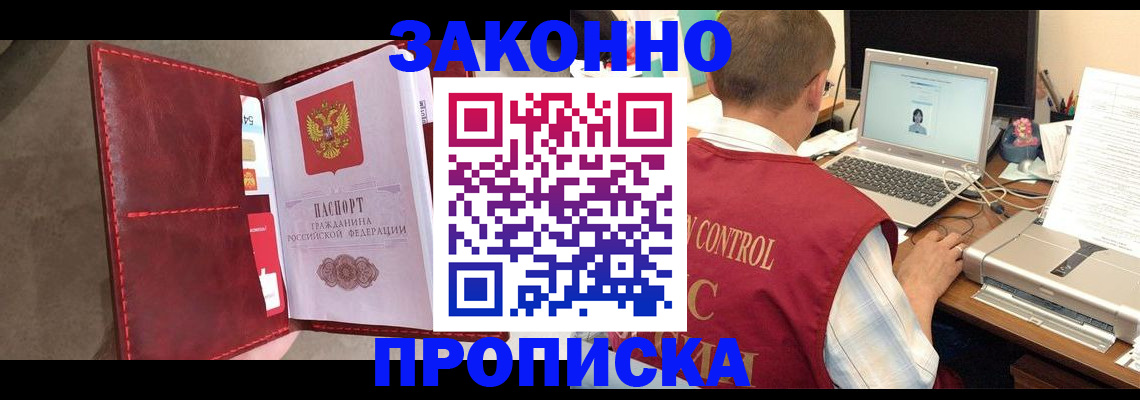прописка паспорт в Ленинградской области