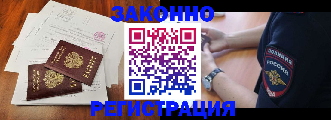 где прописаться в Ленинградской области