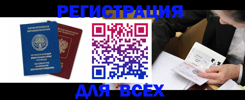 прописка для школы в Ленинградской области