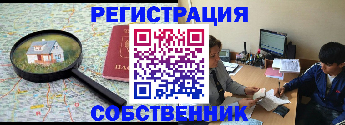 временная регистрация для всех в Ленинградской области