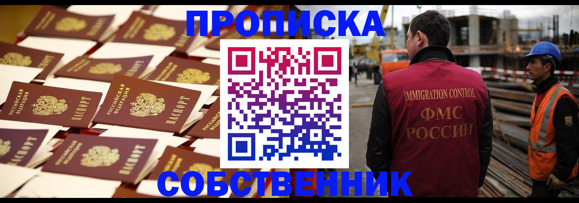 где прописаться в Ленинградской области