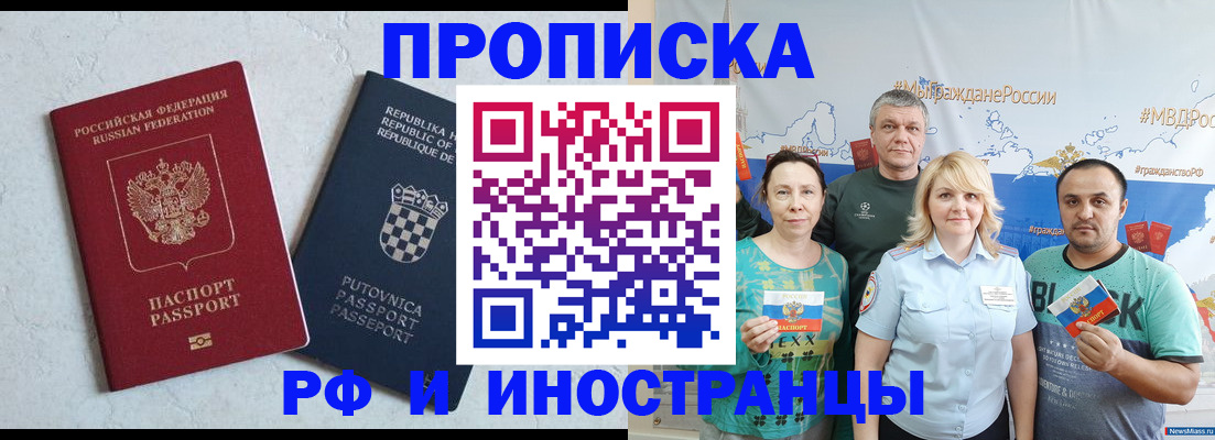 прописка для работы в Ленинградской области