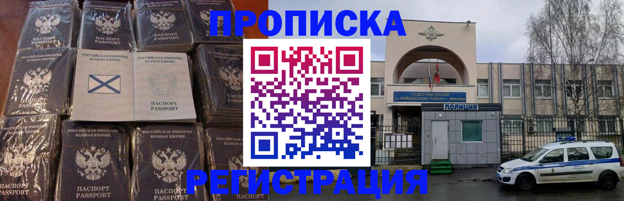 прописка для кредита в Ленинградской области