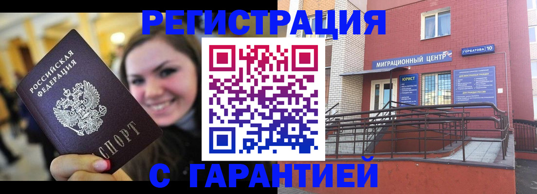 временная регистрация в Ленинградской области