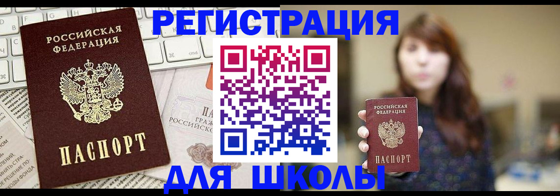 регистрация в Ленинградской области